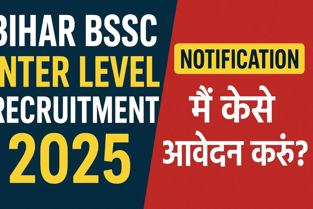 Bihar BSSC Inter Level Recruitment 2025